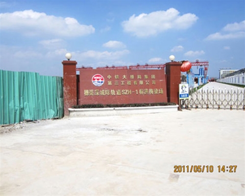 中鐵大橋局穗莞深城際洪梅制梁場(chǎng)